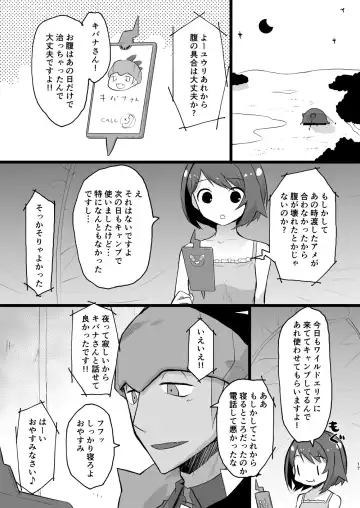 [Tomoe Moe] Warui Otona to Nemuri Hime Fhentai.net - Page 16