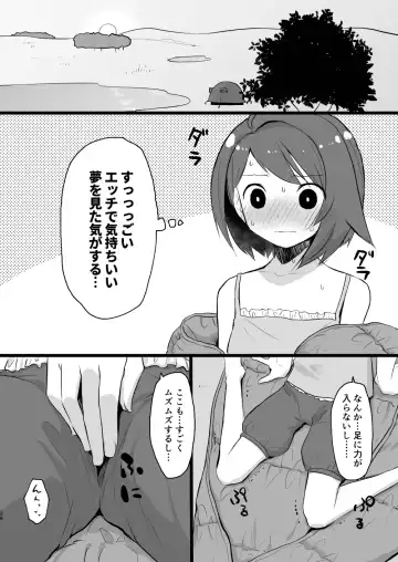 [Tomoe Moe] Warui Otona to Nemuri Hime Fhentai.net - Page 25