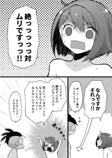 [Tomoe Moe] Warui Otona to Nemuri Hime Fhentai.net - Page 35