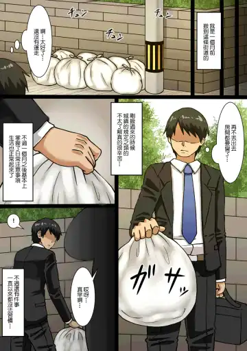 [Kaisendoh] Neteru Aida ni Ooya-san to Kidzukanu Uchi ni H Shiteta Hanashi | 房東小姐趁睡著的時候偷偷跟我做愛的故事 Fhentai.net - Page 5