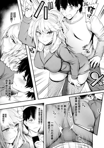 [Puyocha] Rinkansen Party  - A fun gangbang party with everyone Fhentai.net - Page 4