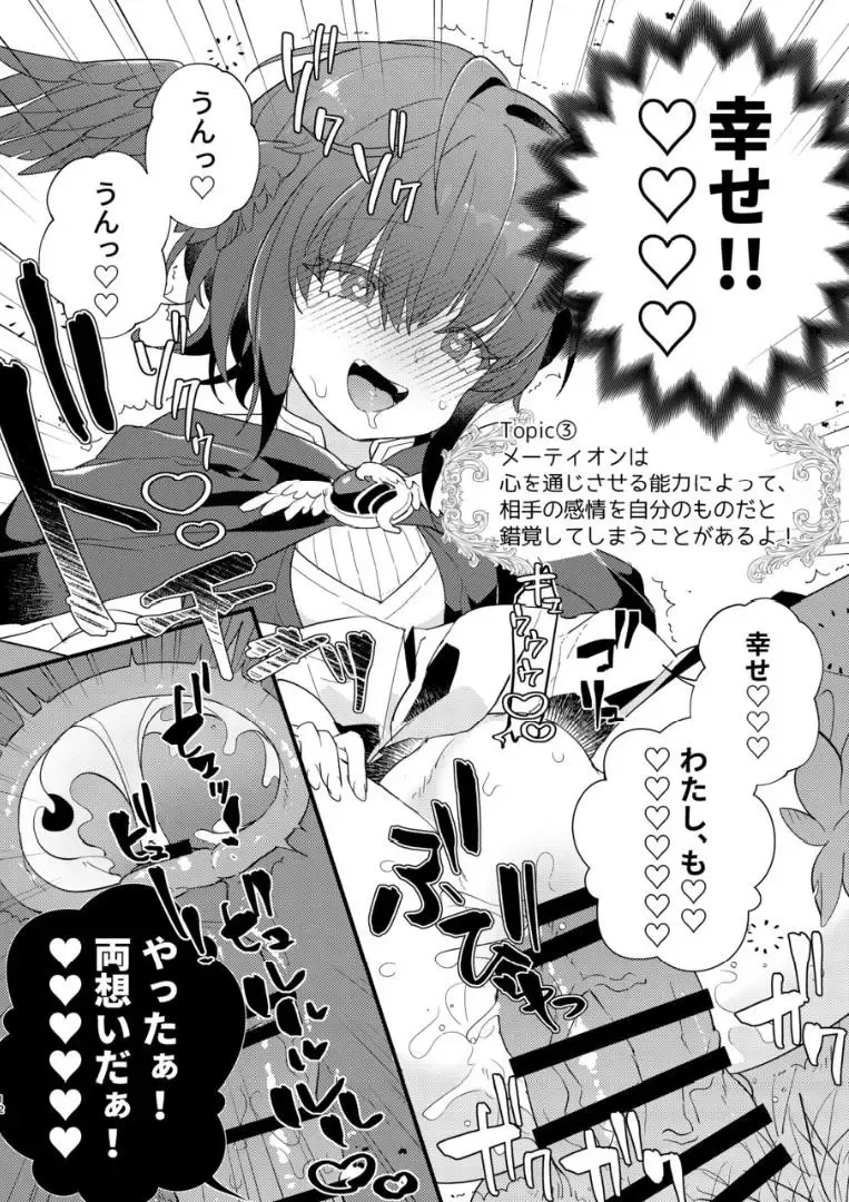 [Ema] Inochi no Imi o Mitsukete Kimashita! Fhentai - Page 11