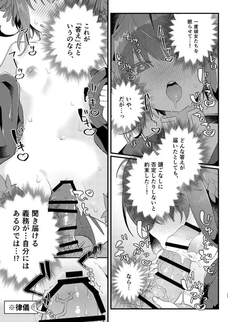 [Ema] Inochi no Imi o Mitsukete Kimashita! Fhentai - Page 20