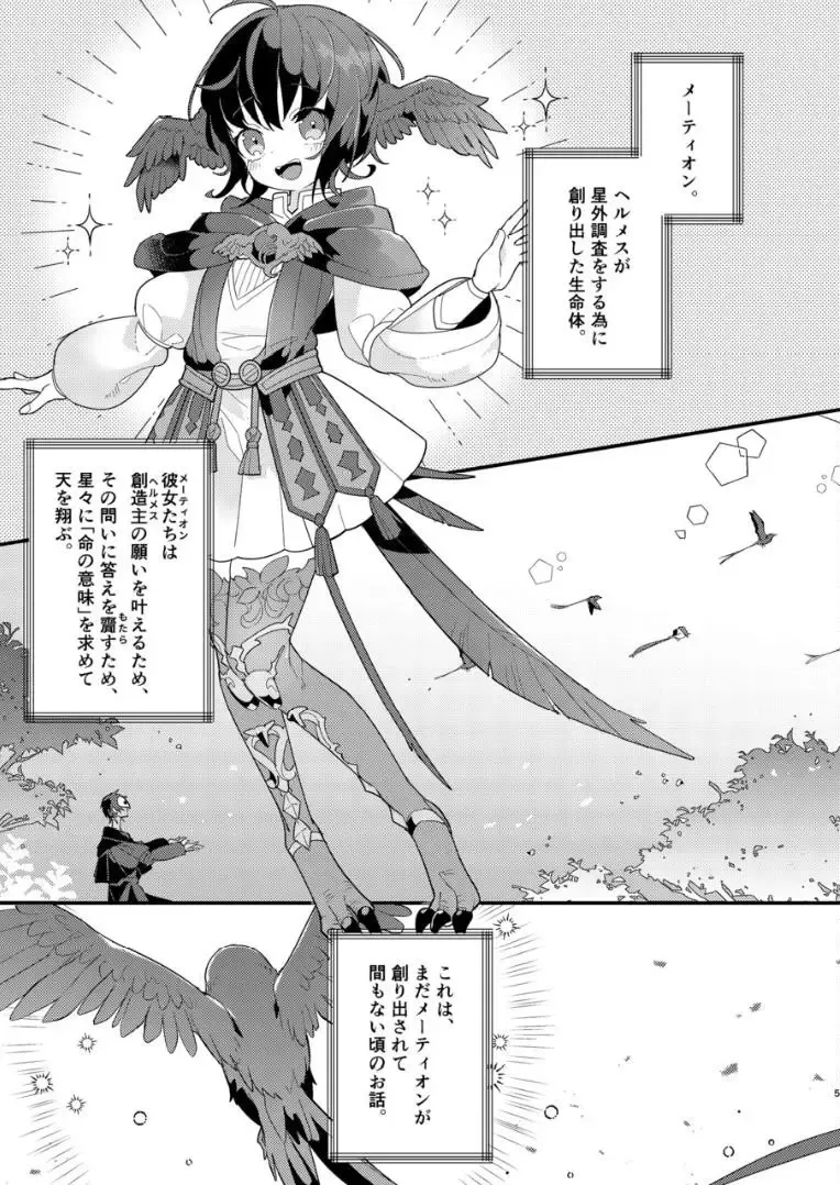 [Ema] Inochi no Imi o Mitsukete Kimashita! Fhentai - Page 4