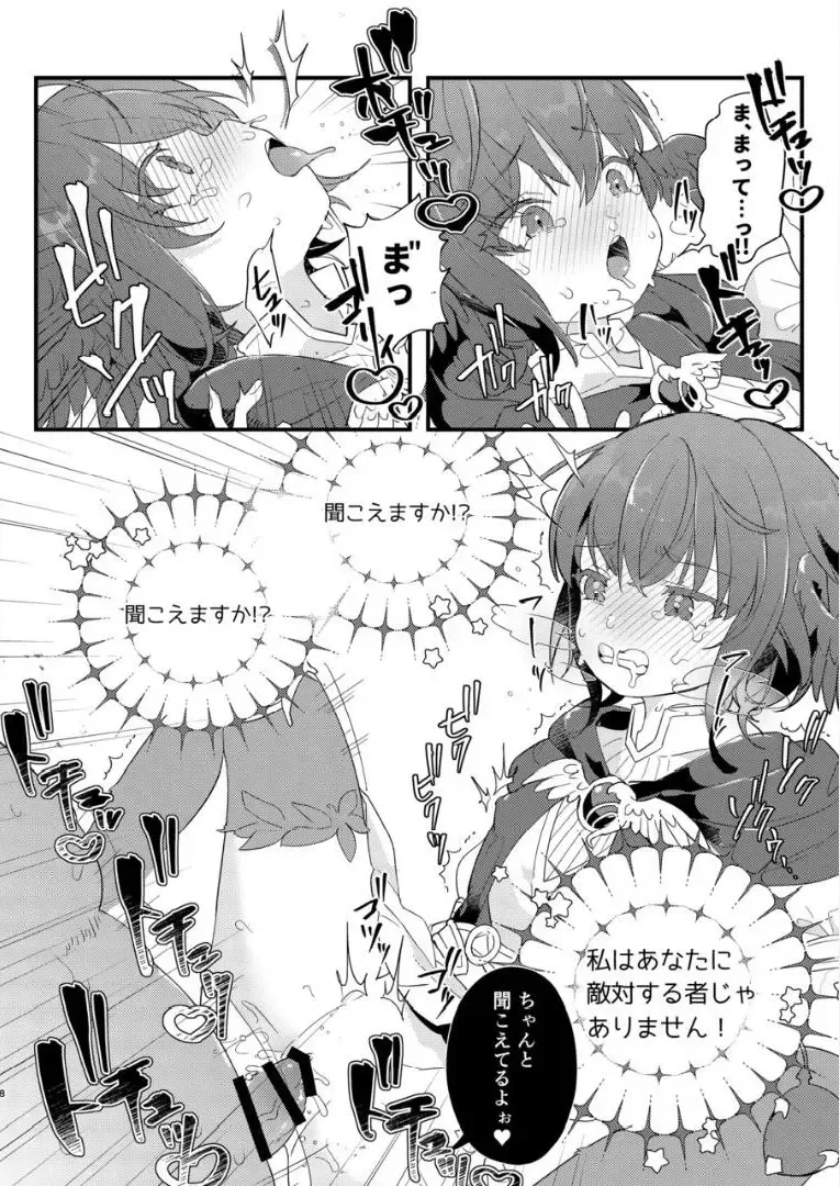 [Ema] Inochi no Imi o Mitsukete Kimashita! Fhentai - Page 7