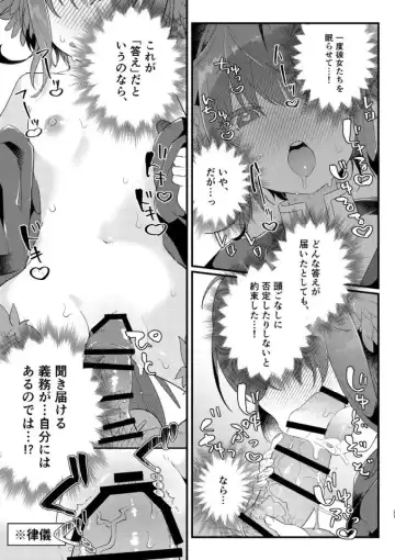 [Ema] Inochi no Imi o Mitsukete Kimashita! Fhentai.net - Page 20