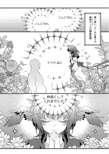 [Ema] Inochi no Imi o Mitsukete Kimashita! Fhentai.net - Page 5