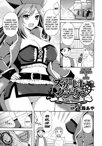 [Tenro Aya] On'na kaizoku sukaretto vs kraken - Fhentai