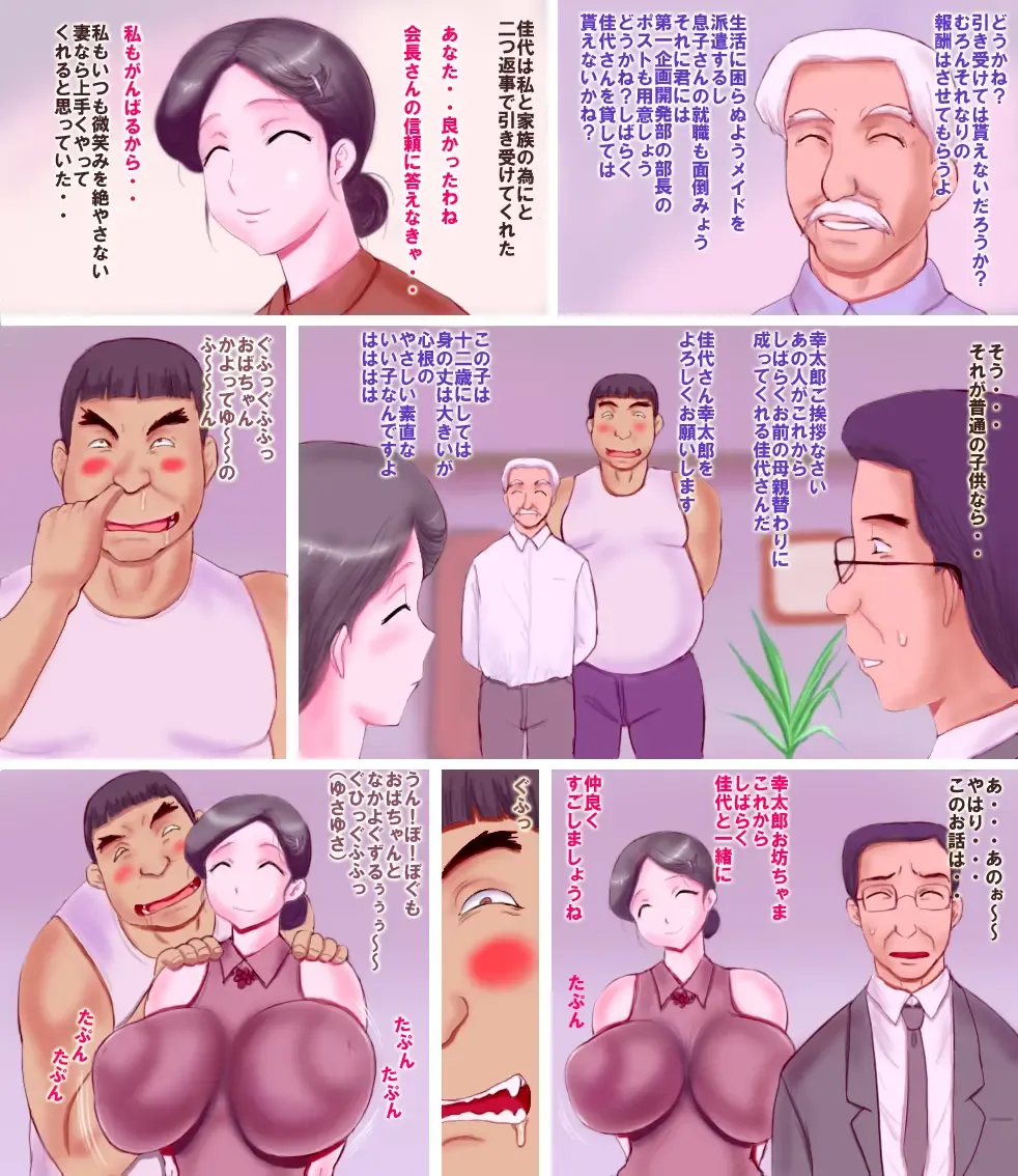 Inniku Jukubo Fhentai - Page 3