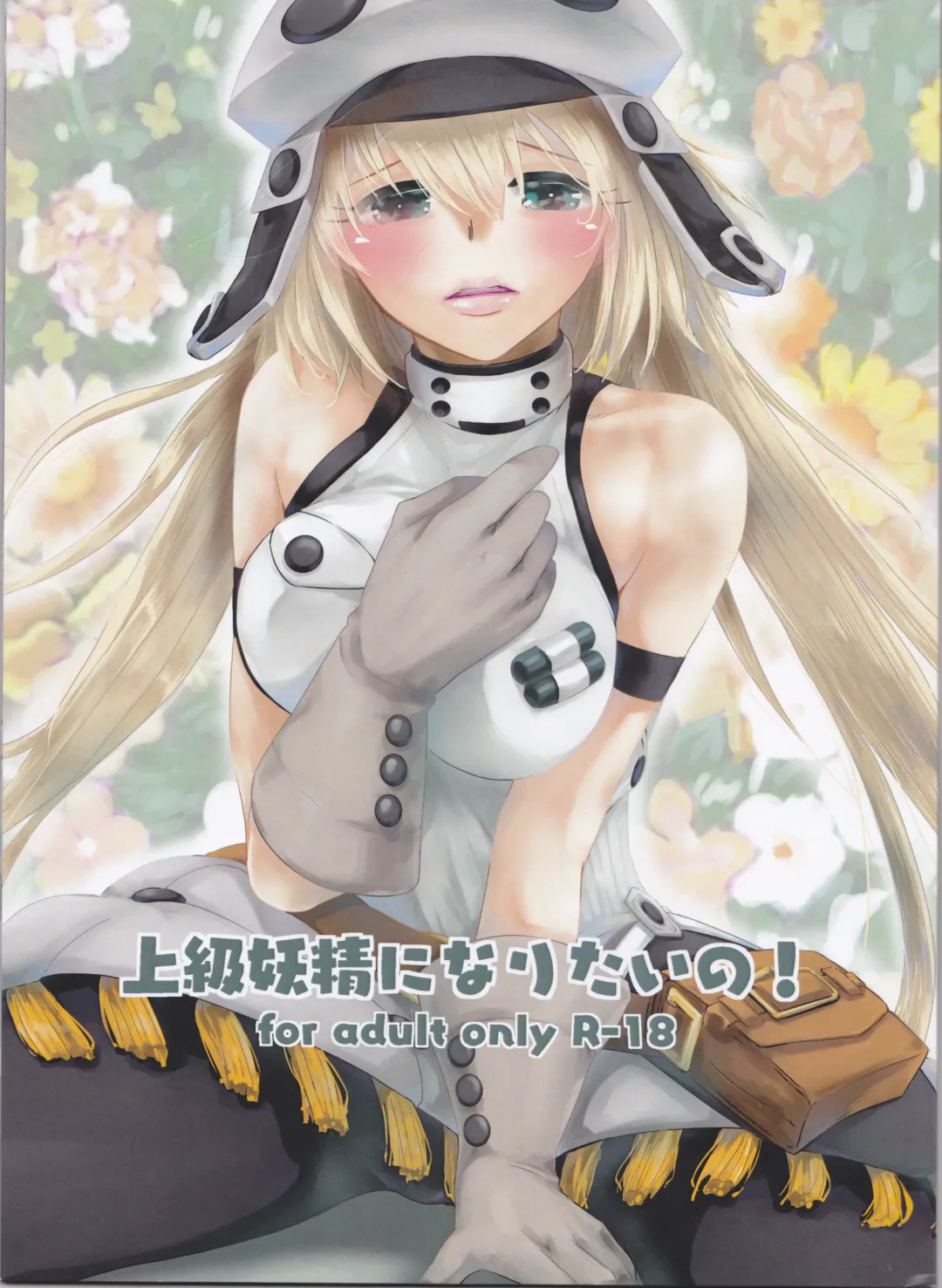 Read [Momo] Joukyuu Yousei ni Naritai no! - Fhentai.net