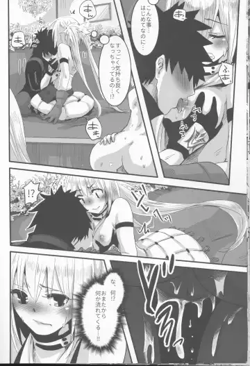 [Momo] Joukyuu Yousei ni Naritai no! Fhentai.net - Page 17