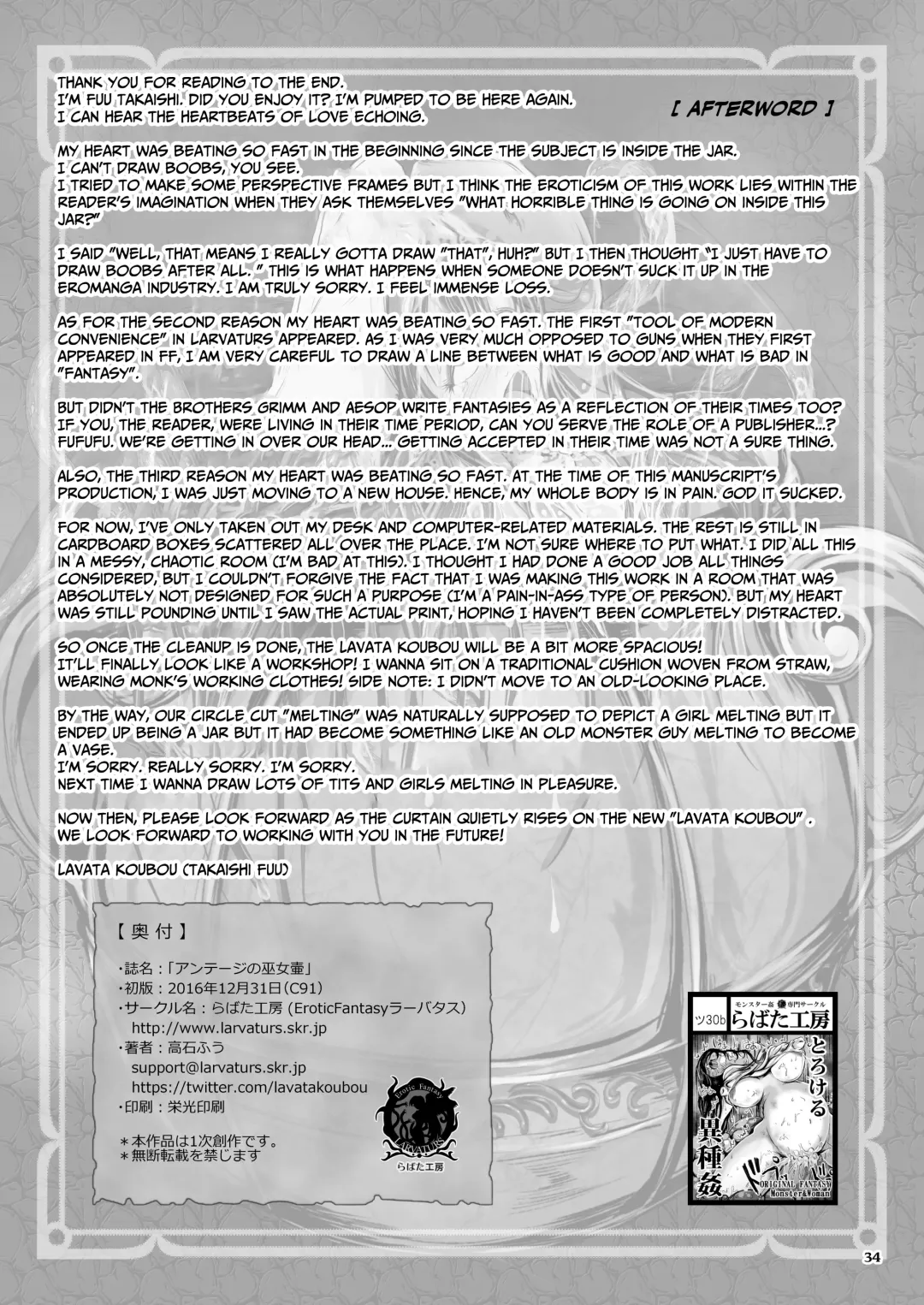 [Takaishi Fuu] Anteg no Miko Tsubo -The Bottle Priestess of ANTEG | Shrine Priestess Jar of Anteg Fhentai - Page 35