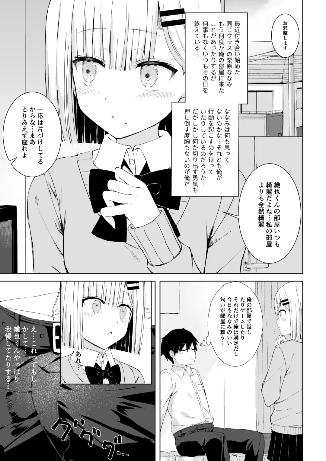 Hatsutaiken wa Toutotsu ni!! Fhentai.net - Page 2