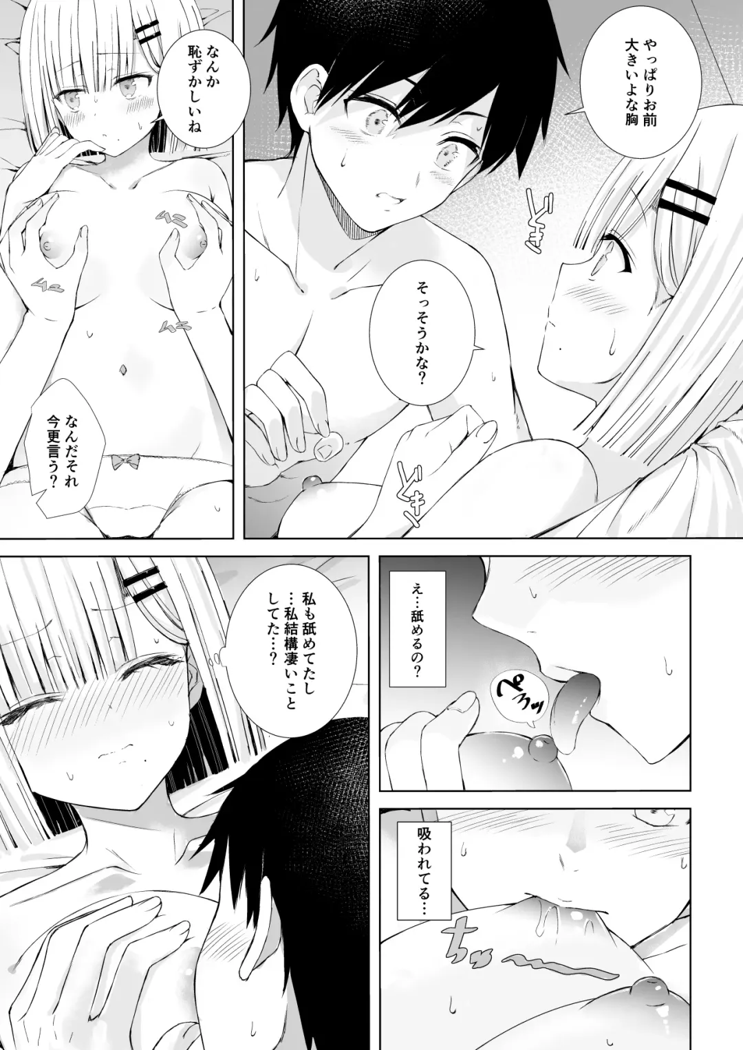 Hatsutaiken wa Toutotsu ni!! Fhentai.net - Page 8