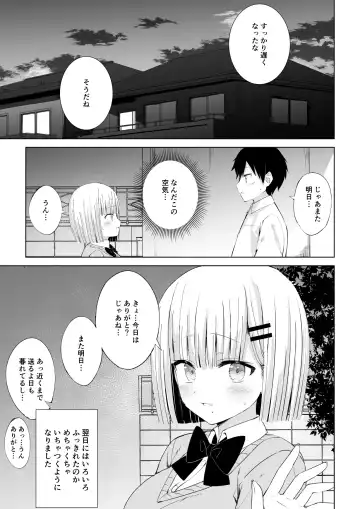 Hatsutaiken wa Toutotsu ni!! Fhentai.net - Page 22