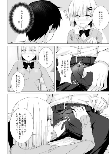 Hatsutaiken wa Toutotsu ni!! Fhentai.net - Page 3