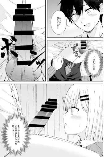 Hatsutaiken wa Toutotsu ni!! Fhentai.net - Page 4