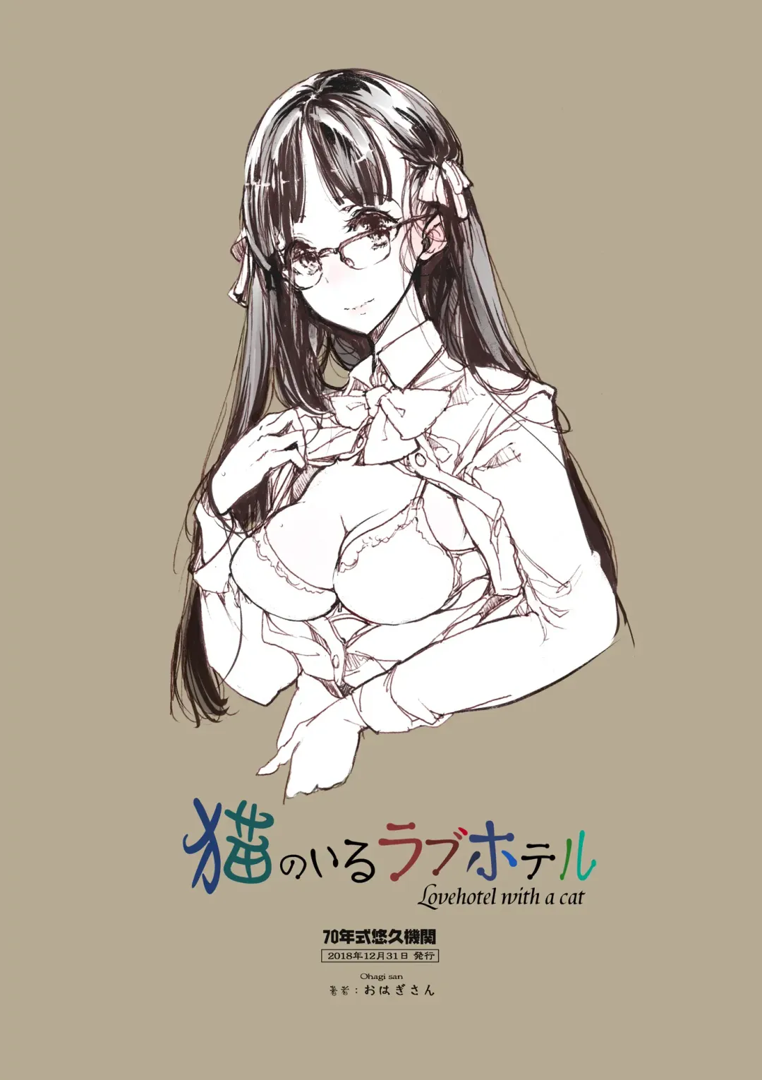 [Endou Okito] Neko no Iru Love Hotel Fhentai - Page 19