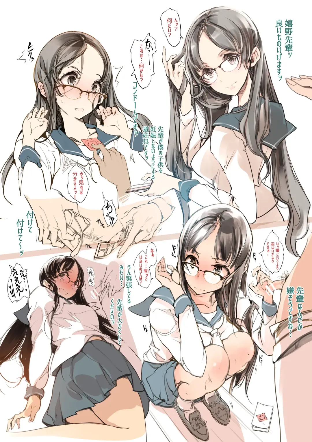 [Endou Okito] Neko no Iru Love Hotel Fhentai - Page 21