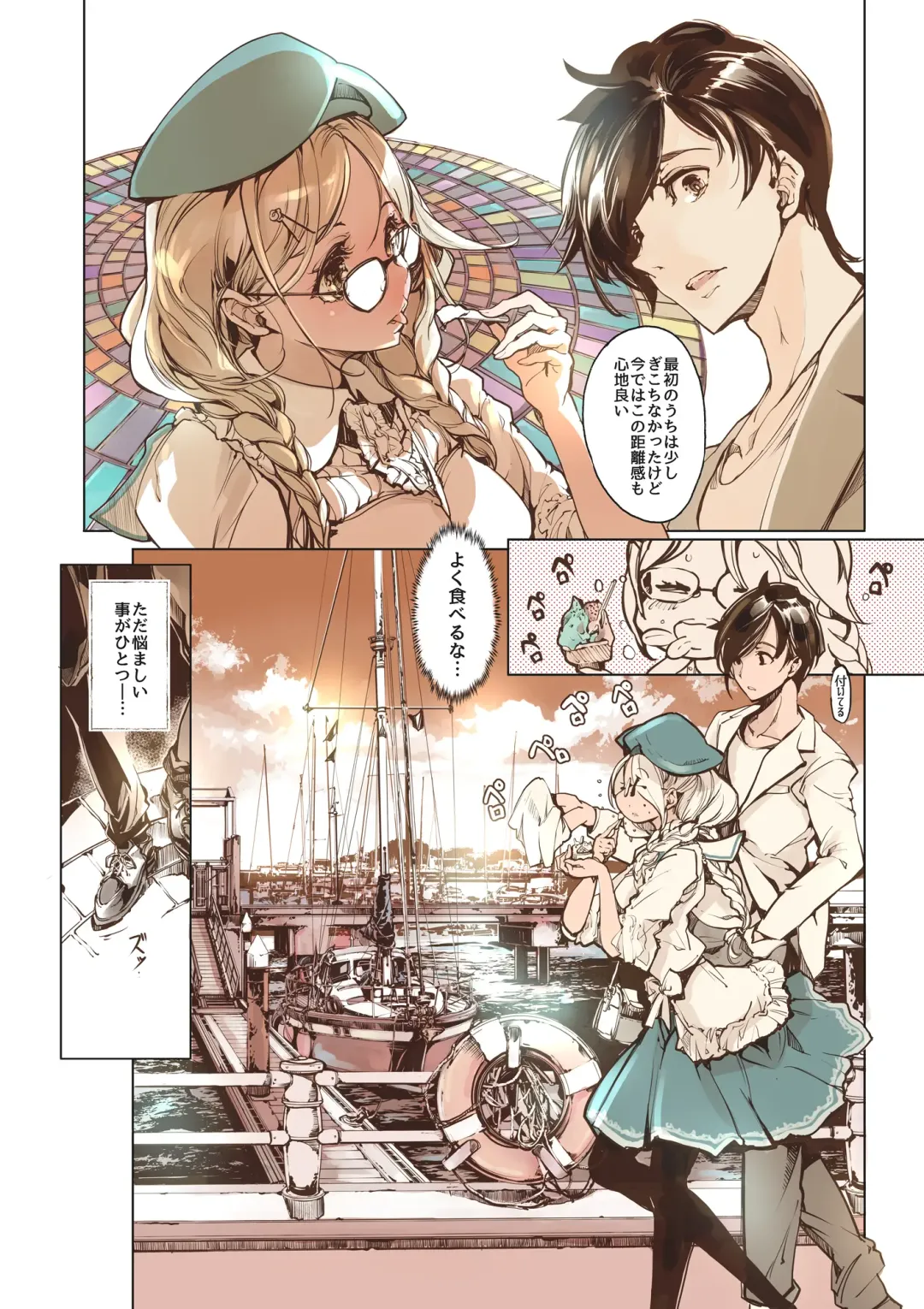 [Endou Okito] Neko no Iru Love Hotel Fhentai - Page 4