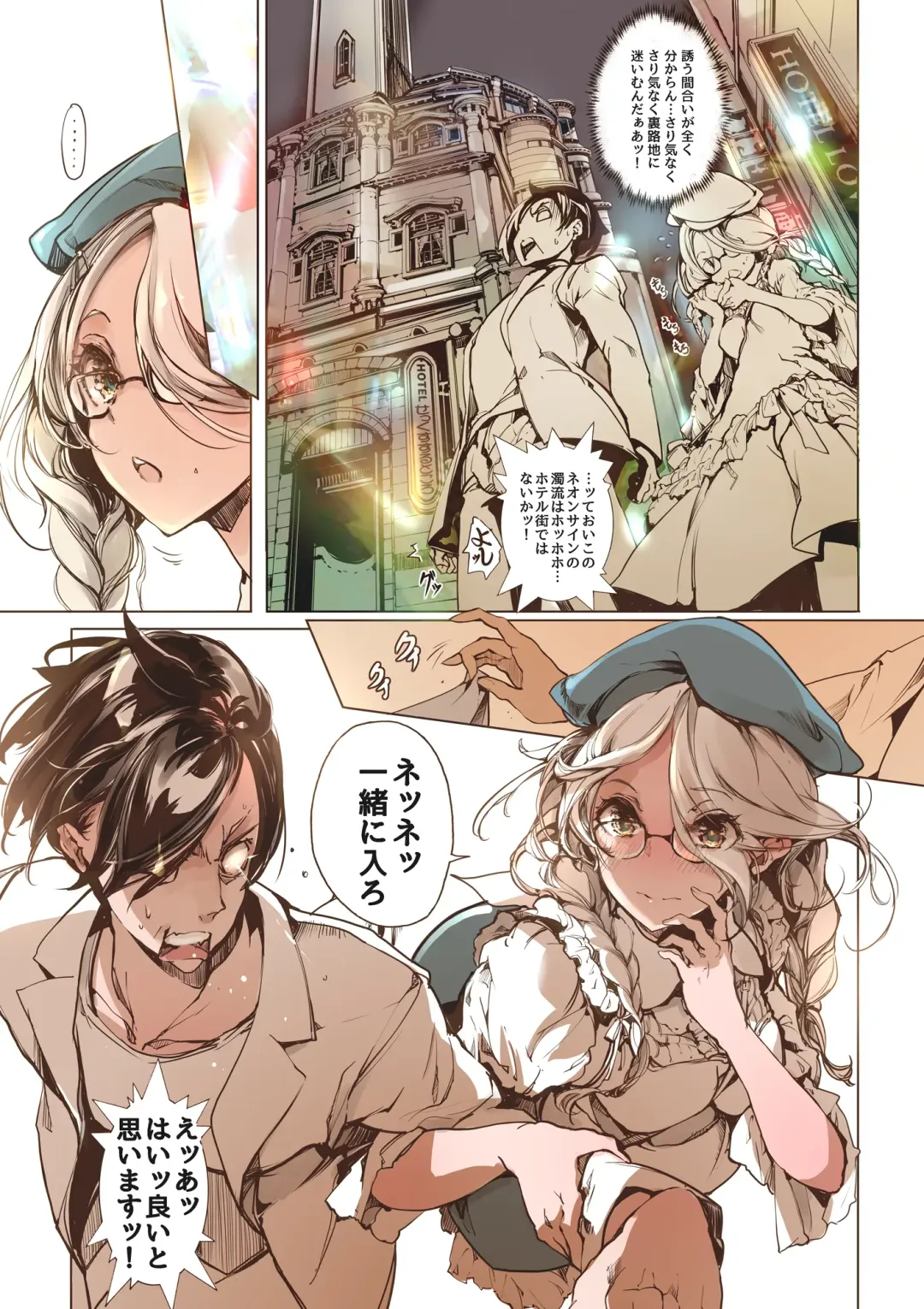 [Endou Okito] Neko no Iru Love Hotel Fhentai - Page 5