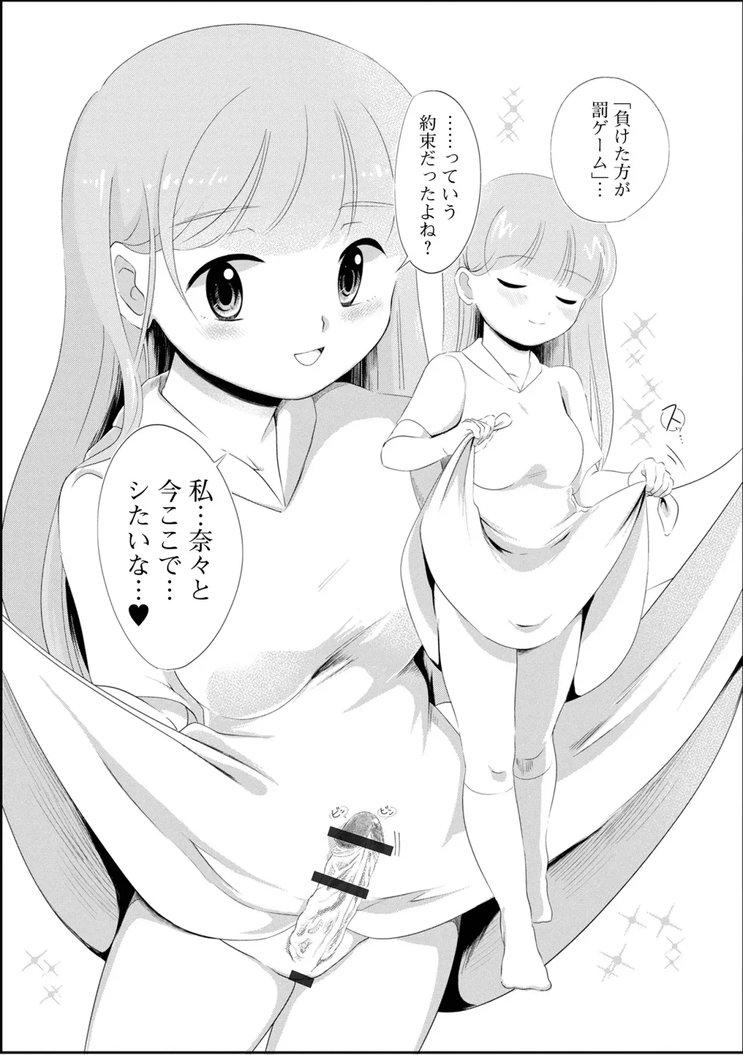 Futanari Friends! 17 Fhentai - Page 101