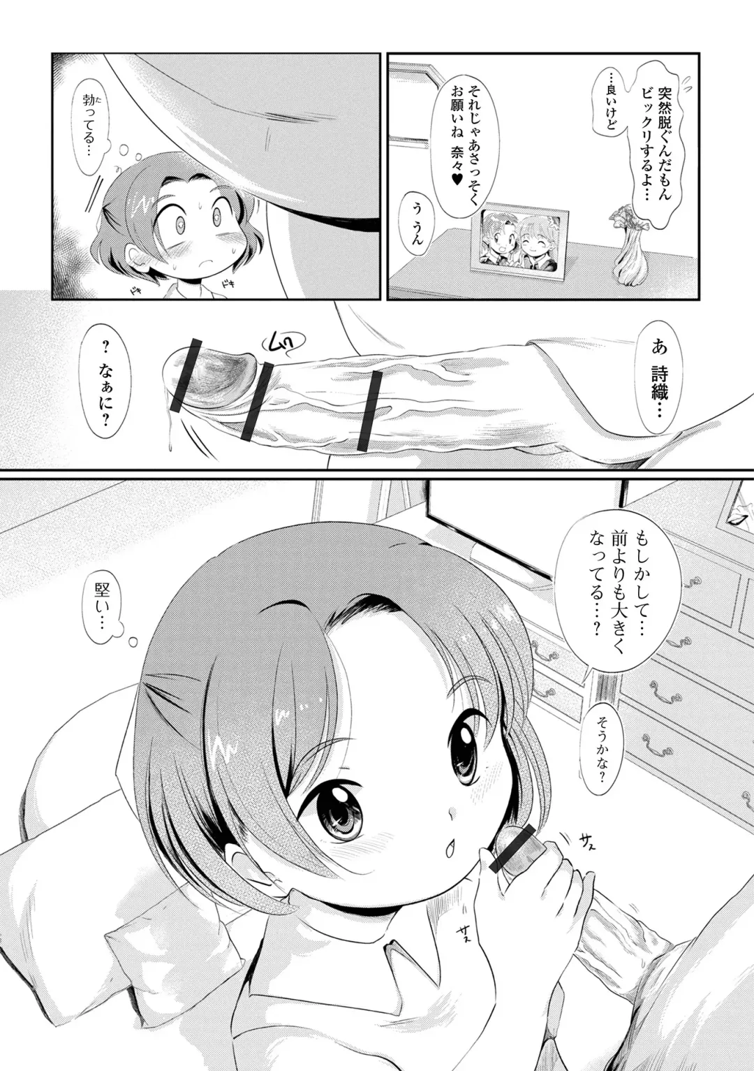 Futanari Friends! 17 Fhentai - Page 102