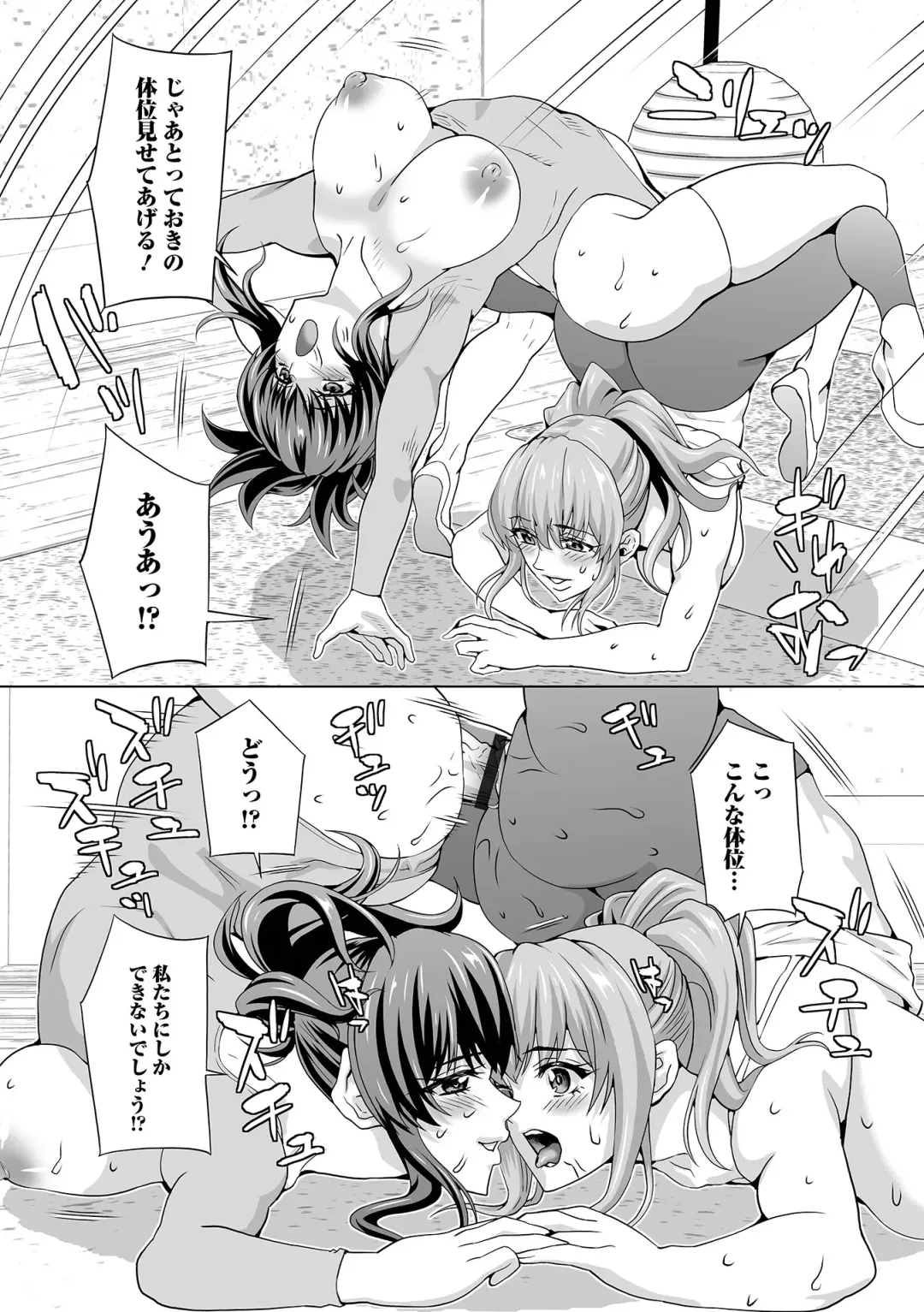 Futanari Friends! 17 Fhentai - Page 14