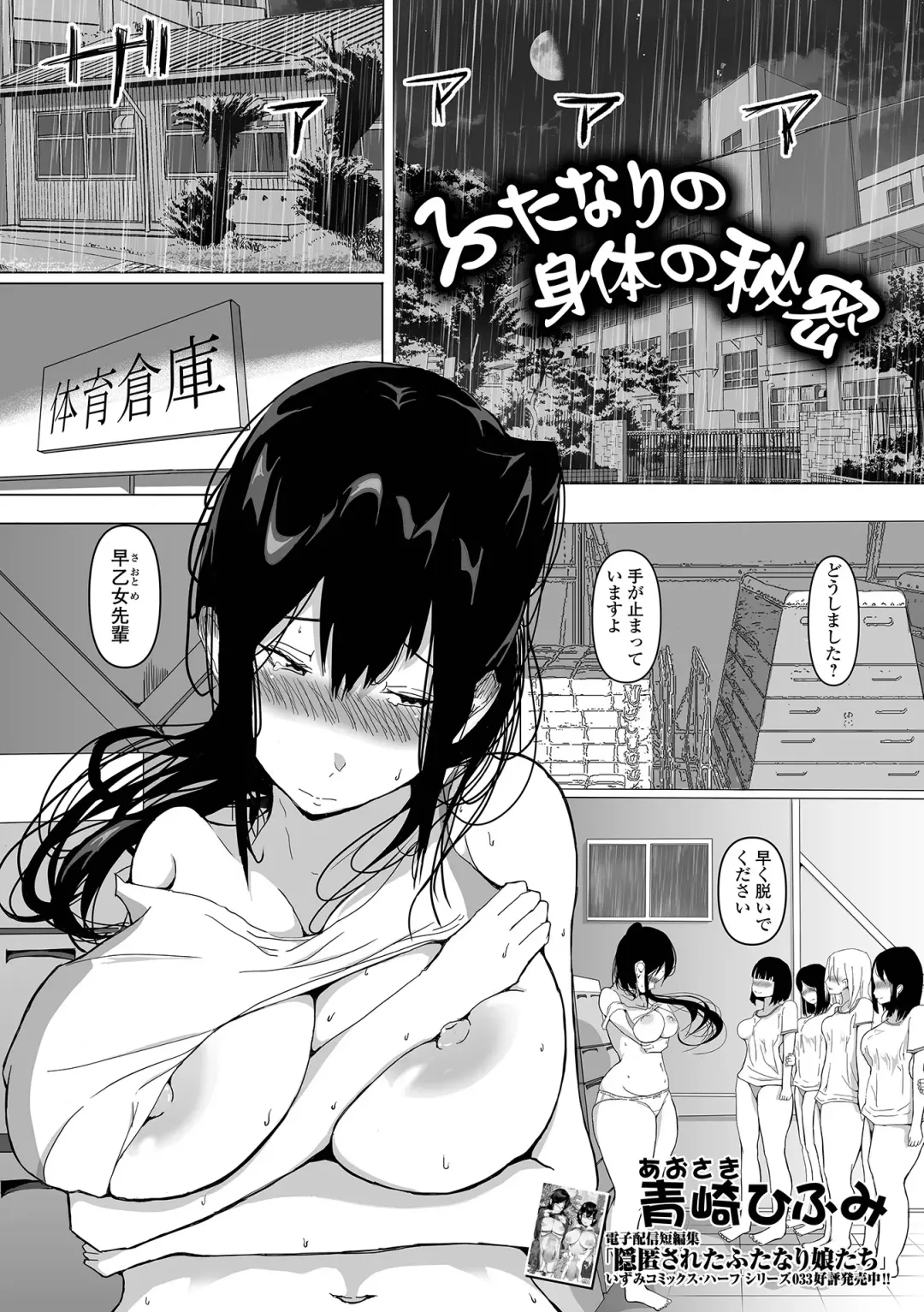 Futanari Friends! 17 Fhentai - Page 19