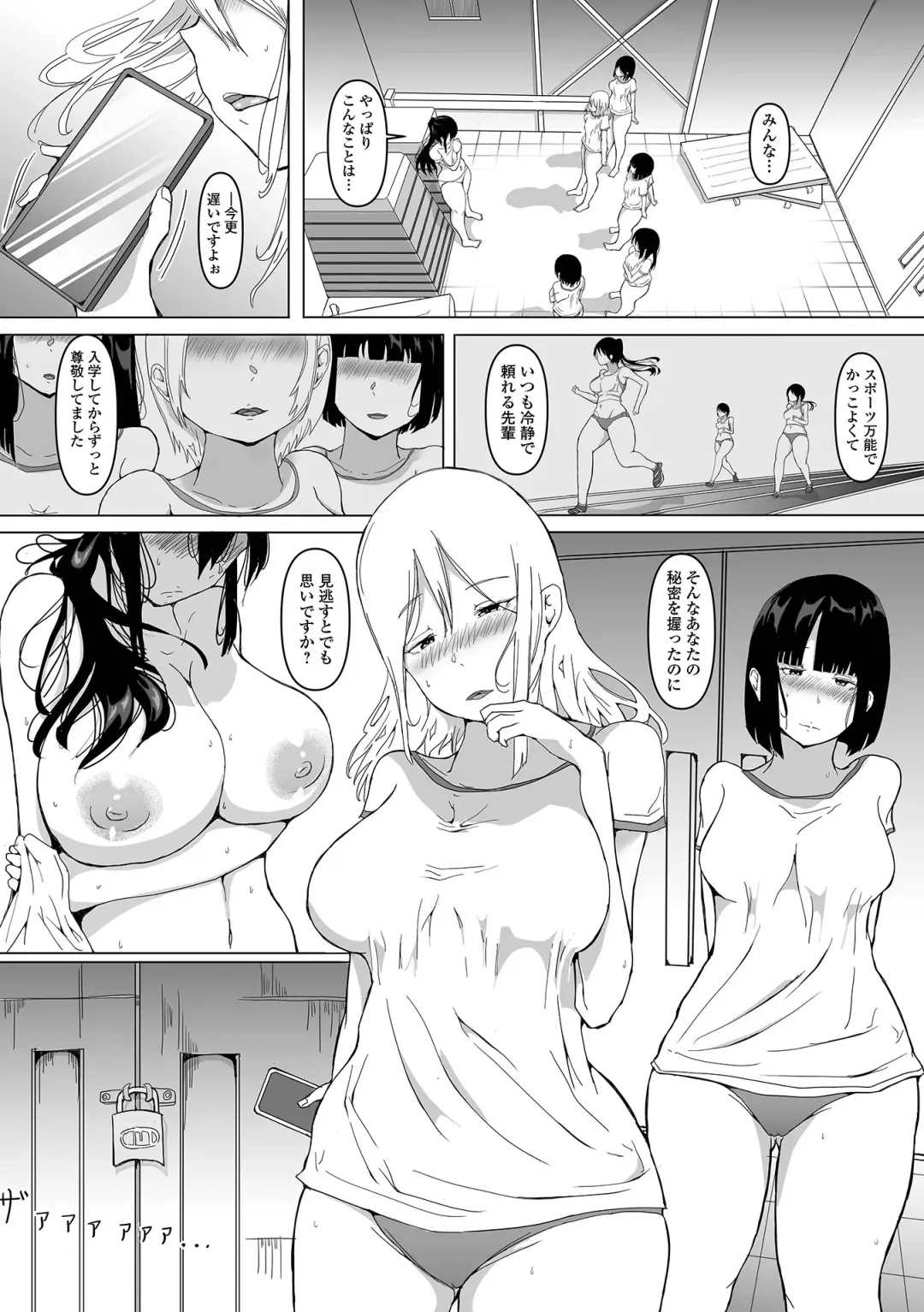 Futanari Friends! 17 Fhentai - Page 20