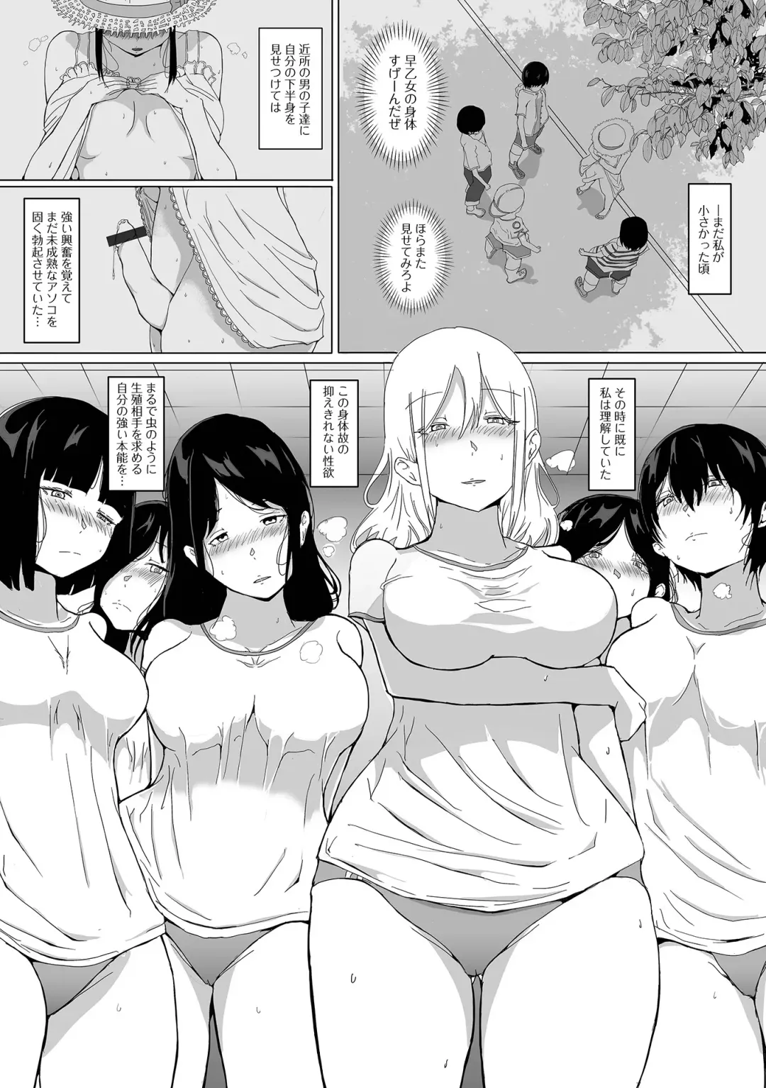 Futanari Friends! 17 Fhentai - Page 22