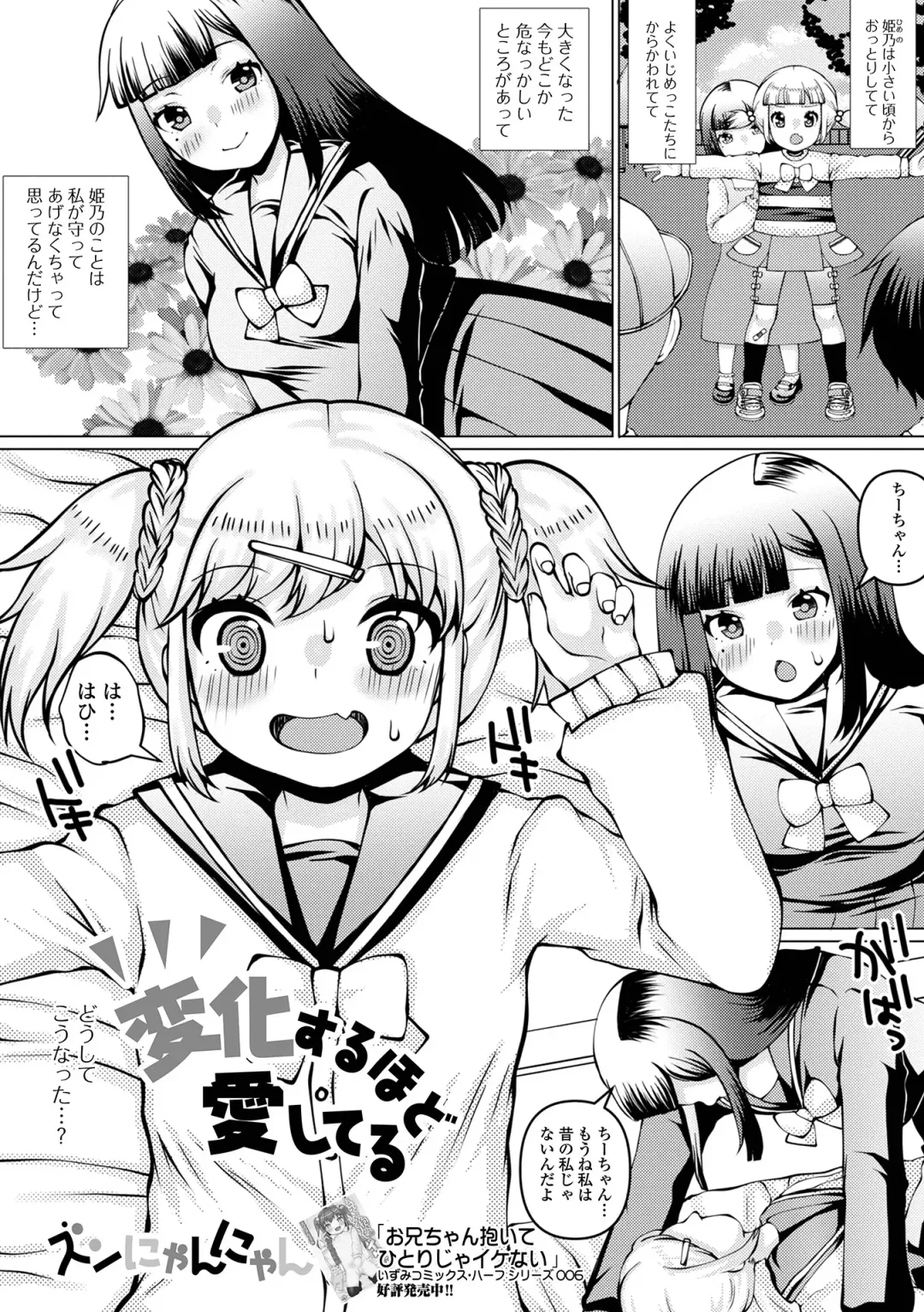 Futanari Friends! 17 Fhentai - Page 51