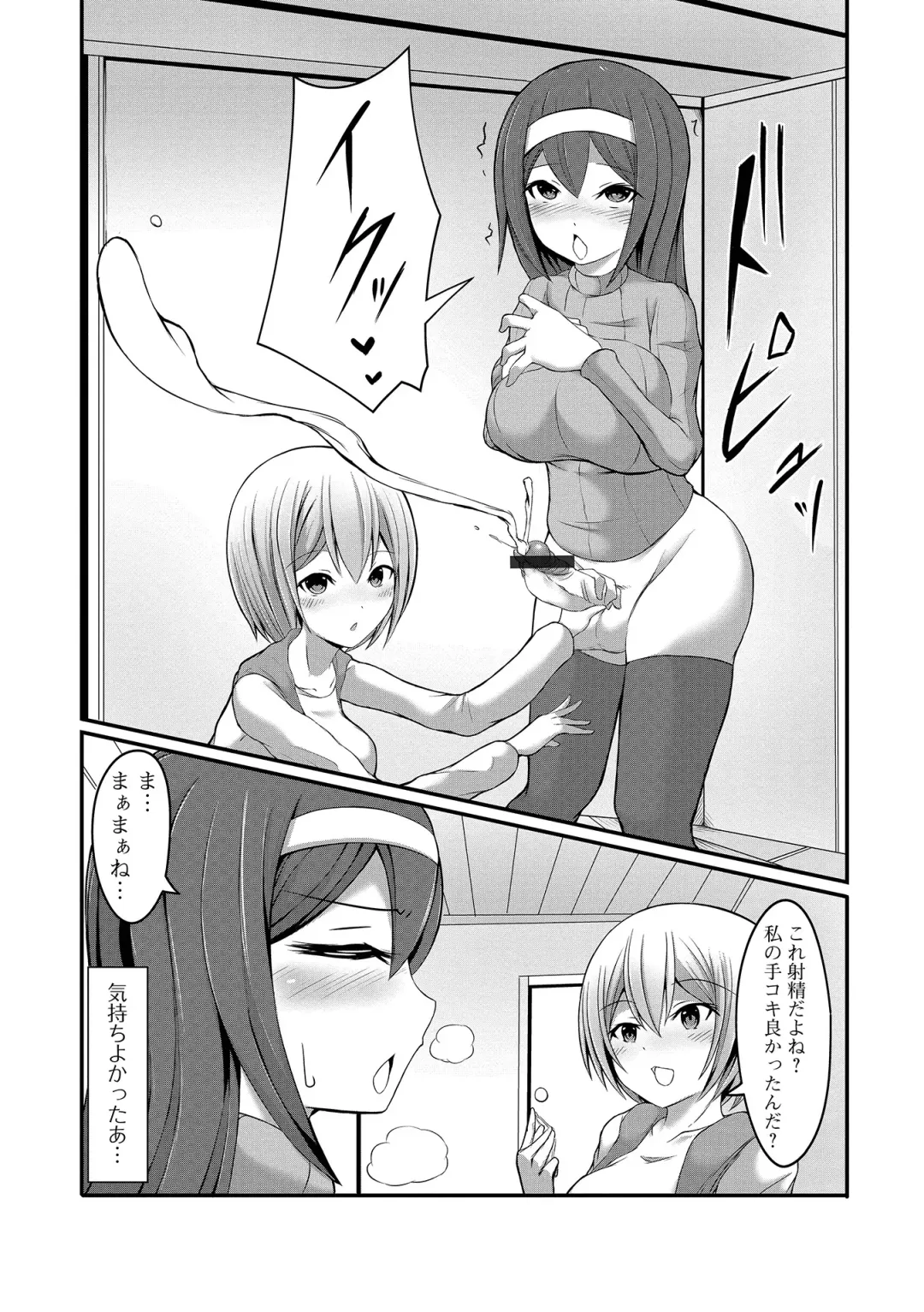 Futanari Friends! 17 Fhentai - Page 87