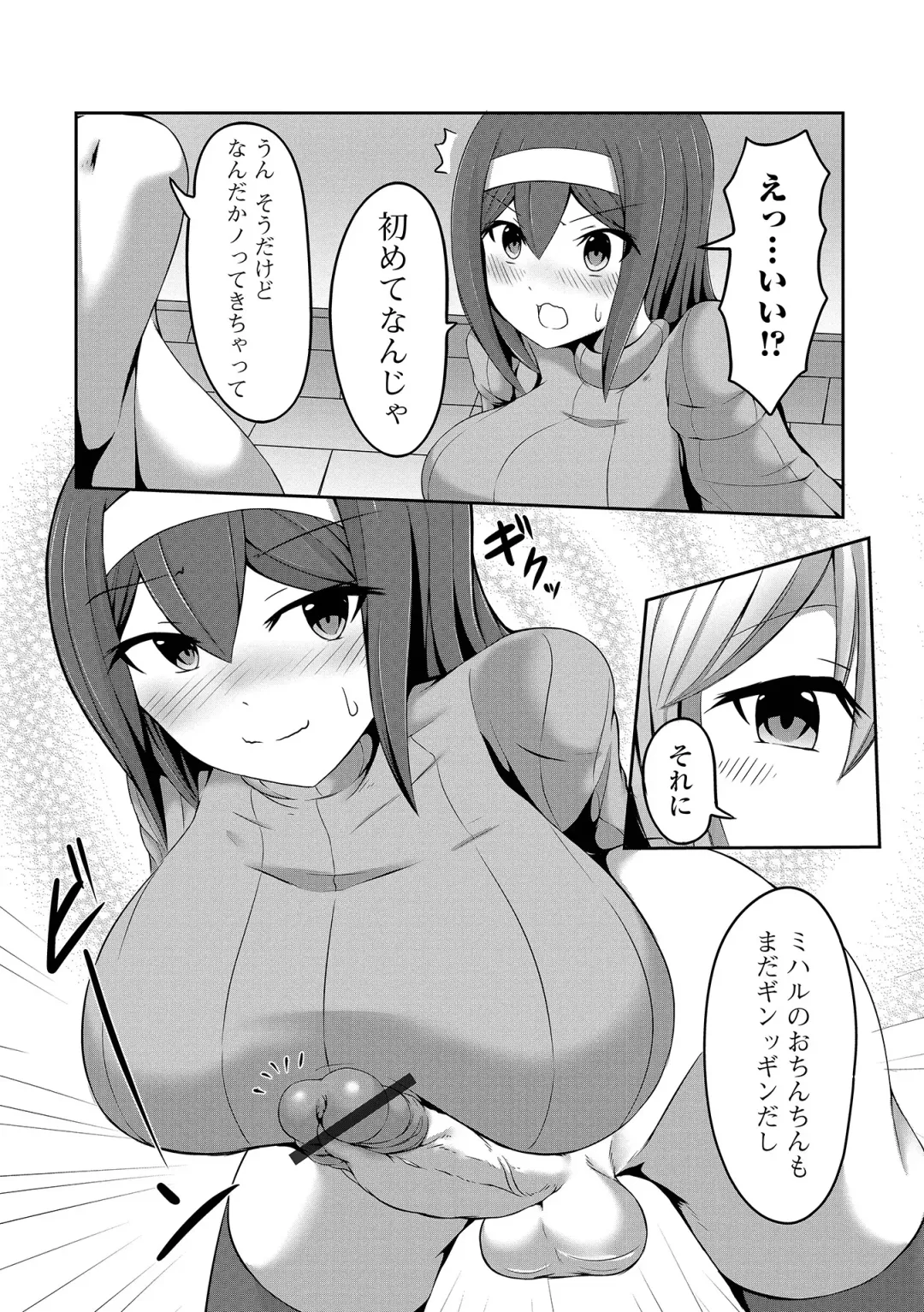 Futanari Friends! 17 Fhentai - Page 92