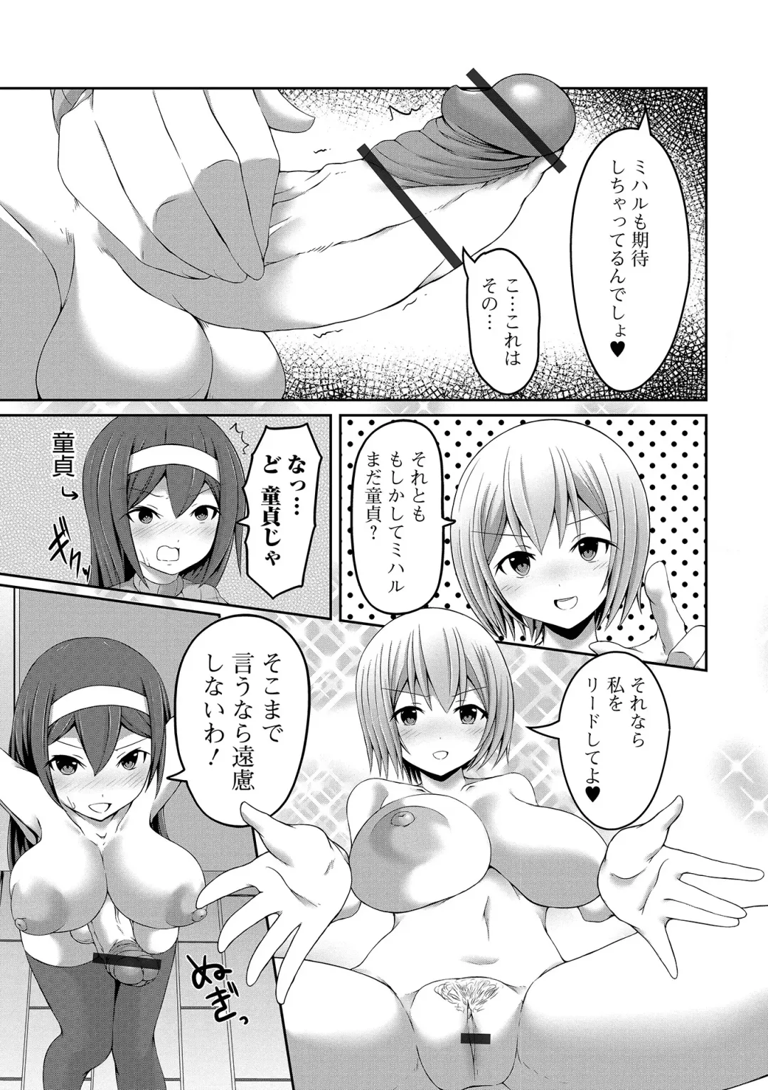 Futanari Friends! 17 Fhentai - Page 93