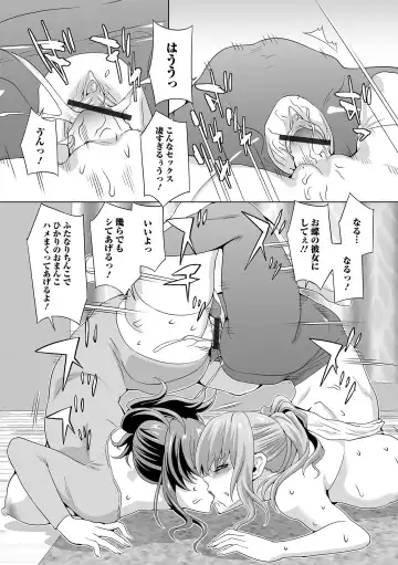 Futanari Friends! 17 Fhentai - Page 15