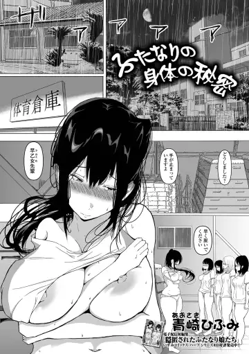 Futanari Friends! 17 Fhentai - Page 19