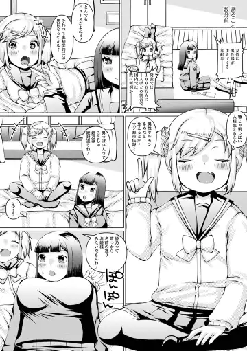 Futanari Friends! 17 Fhentai - Page 52