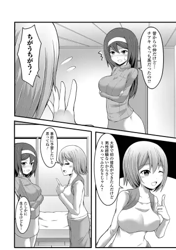 Futanari Friends! 17 Fhentai - Page 84