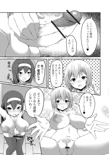 Futanari Friends! 17 Fhentai - Page 93