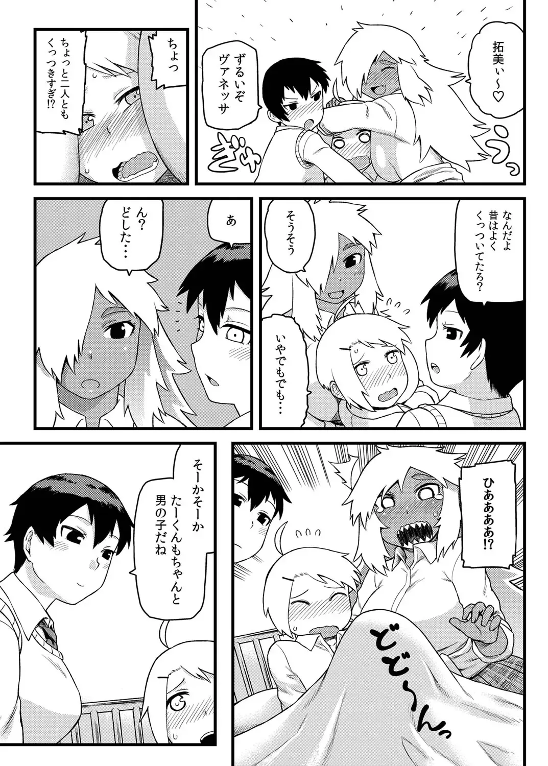 [Tsukudani] Osananajimi to Kimochi Ii Koto! Fhentai - Page 10