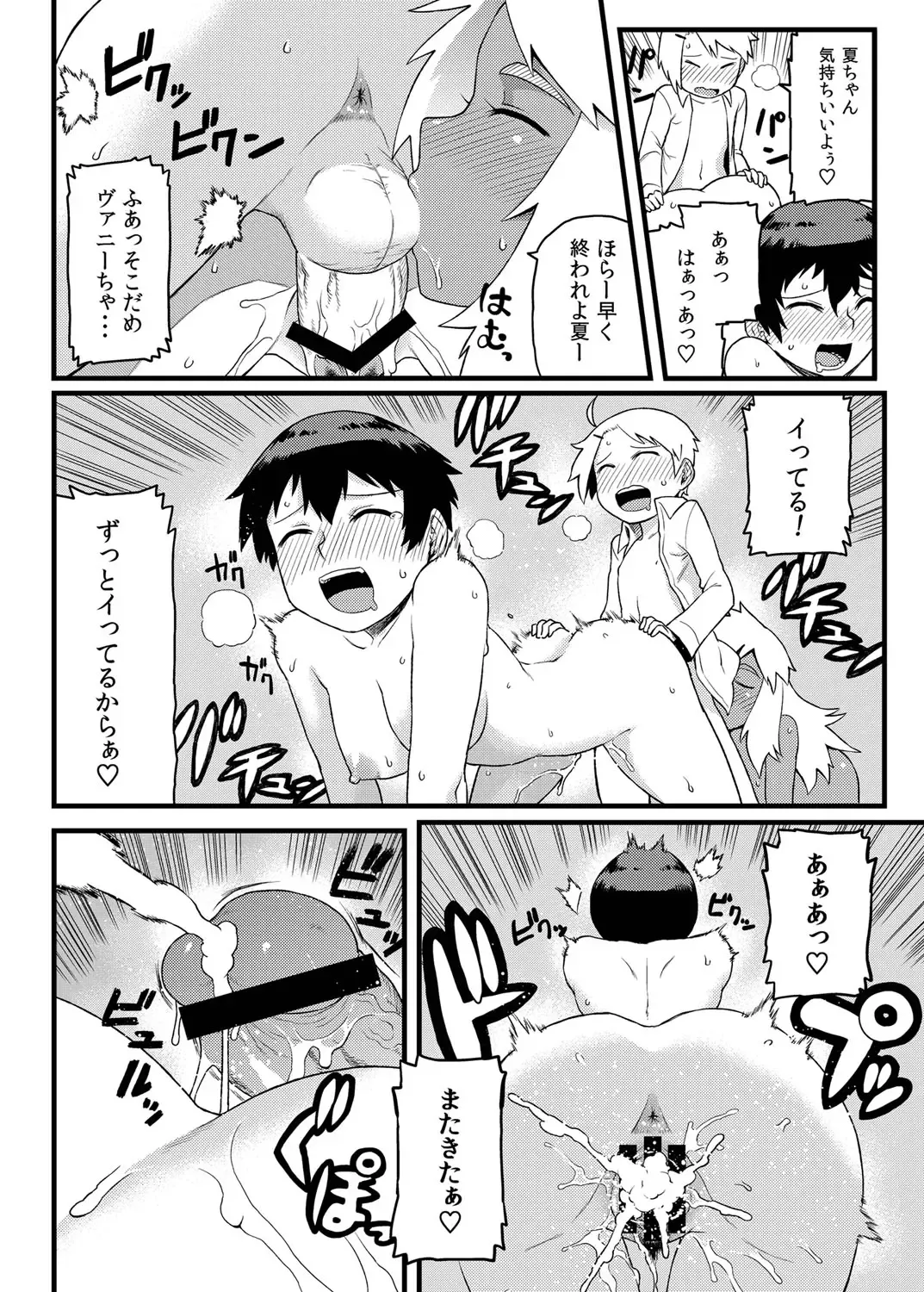 [Tsukudani] Osananajimi to Kimochi Ii Koto! Fhentai - Page 33