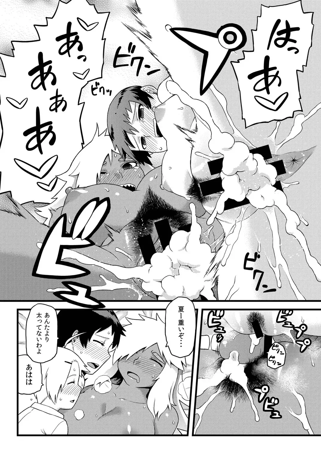 [Tsukudani] Osananajimi to Kimochi Ii Koto! Fhentai - Page 35