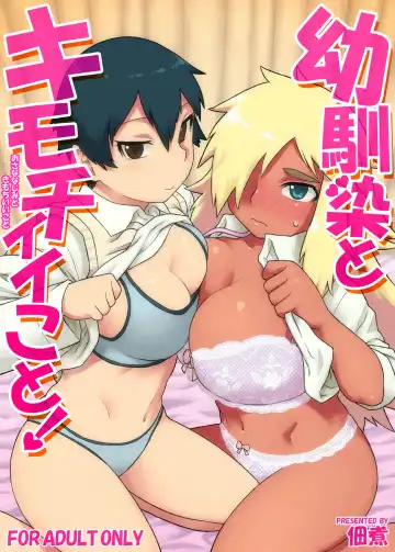 Read [Tsukudani] Osananajimi to Kimochi Ii Koto! - Fhentai