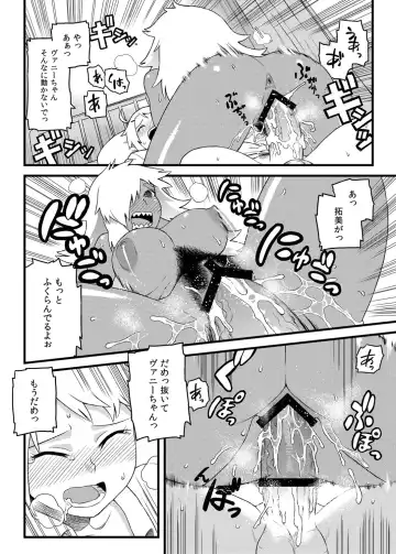 [Tsukudani] Osananajimi to Kimochi Ii Koto! Fhentai - Page 21