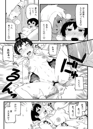 [Tsukudani] Osananajimi to Kimochi Ii Koto! Fhentai - Page 24