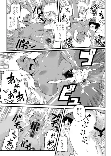 [Tsukudani] Osananajimi to Kimochi Ii Koto! Fhentai - Page 32