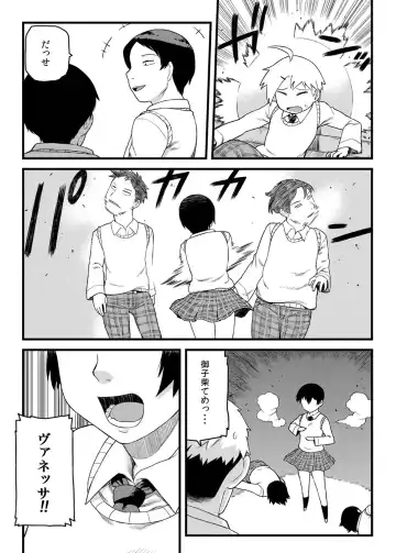 [Tsukudani] Osananajimi to Kimochi Ii Koto! Fhentai - Page 7