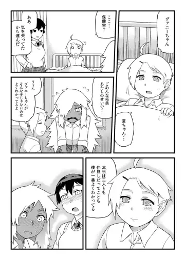 [Tsukudani] Osananajimi to Kimochi Ii Koto! Fhentai - Page 9