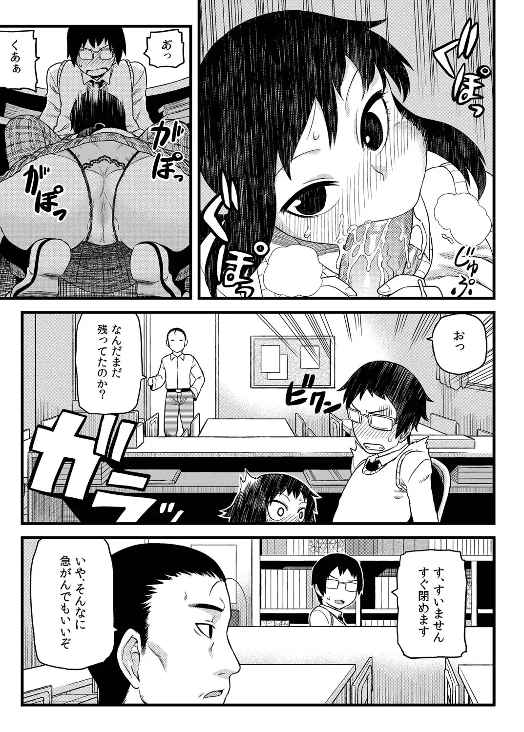 [Tsukudani] Toshoshitsu no Senpai to. Fhentai.net - Page 8